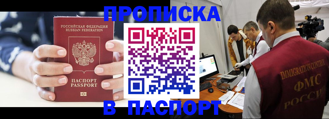 прописка в квартире в Каменск-Уральске
