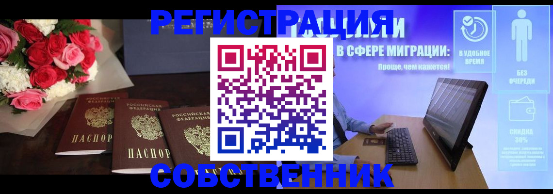 регистрация в Каменск-Уральске